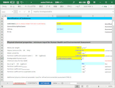 職業ばく露限界以外を入力