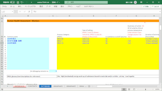 プロセスを入力