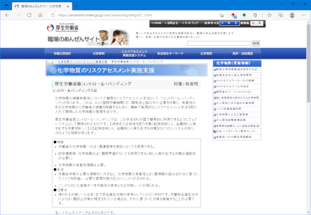 厚労省CBトップページ