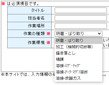 作業内容を入力