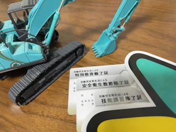 安衛法の国家資格と教育